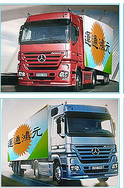 物流配送.運輸報關.倉儲.貨運~